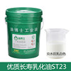 High -quality longevity emulsification oil ST23 18L