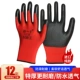 găng tay bảo hộ lao dộng Găng tay xỏ ngón BHLĐ chống cắt chống mài mòn găng tay bảo hộ lao động cao su dày nhà cung cấp găng tay bảo hộ