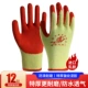 Găng tay xỏ ngón BHLĐ chống cắt chống mài mòn găng tay bảo hộ lao động cao su dày
