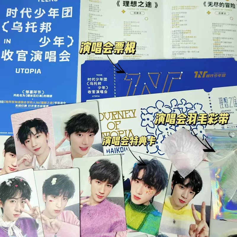 [Студийная карточка поддержки путеводная карта для концерта Times Youth Troupe Haikou: Сон Ясюэнь и Ли ЯоВэнь]