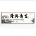 chữ thư pháp ý nghĩa Houde Carrier trang trí thư pháp và hội họa phòng trà ghế sofa văn phòng nền thư pháp phong cách Trung Quốc mới phòng khách bức tranh treo tường tranh thêu chữ thập Thư pháp / Hội họa