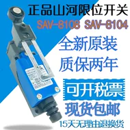 sơ đồ công tắc hành trình Công tắc hành trình sông núi chính hãng SAV-8108S 8104 8107 8166 9101 8112 8111 công tắc hành trình 2 chiều công tắc hành trình 3 chân