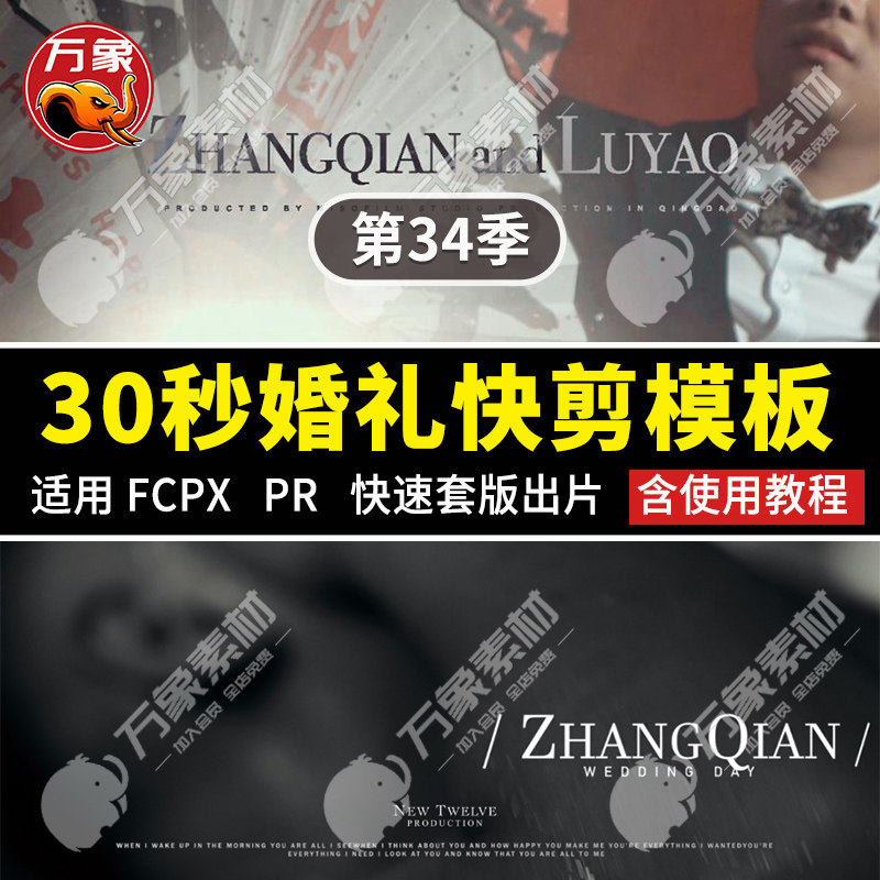 FCPX 30 PR MV 