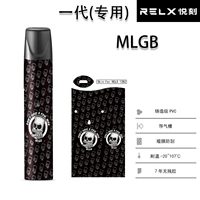 [1 -е поколение] MLGB