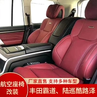 Toyota властная земля Cool Luther LC300LX570QX80QX56 TOULE AVIATION модификация сиденья электрическое сиденье