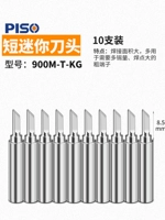 10 Установлено 900M-T-KG (короткий мини-рот ножа)