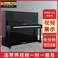 Каваи CL2