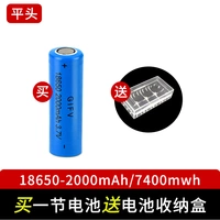 18650 Плоская головка 7400MWH