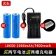 18650 Указанный 7400 МВт -ч. Две секции [2000 мАч]+Двойная зарядка аккумулятора