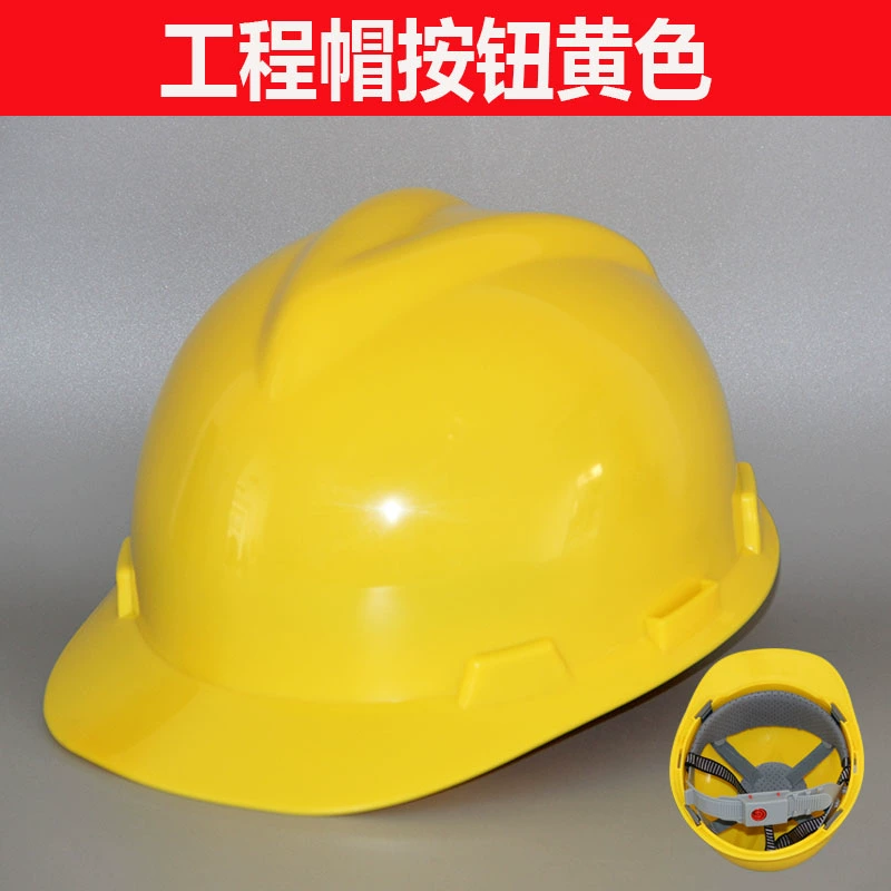 Công trường xây dựng mũ cứng dành cho nam tiêu chuẩn quốc gia dày chống va đập tòa nhà xây dựng điện kỹ thuật lãnh đạo thoáng khí bảo hiểm lao động in ấn miễn phí mũ bảo hộ thùy dương mũ vải công nhân 