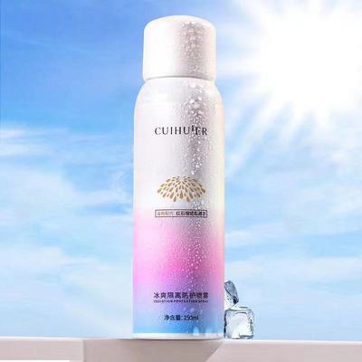 【不怕晒】高倍防晒霜女学生夏天神器防水防汗隔离防紫外线