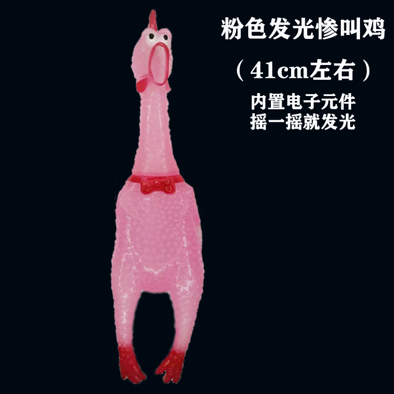 Pink Glowing Scream Chicken (About 41Cm)ScreamingChickenPetsDogToysSqueezeSqueakySoundFunny
