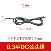 7, 0,3 Flat DC5525 (Gongtou) Line-1-метр