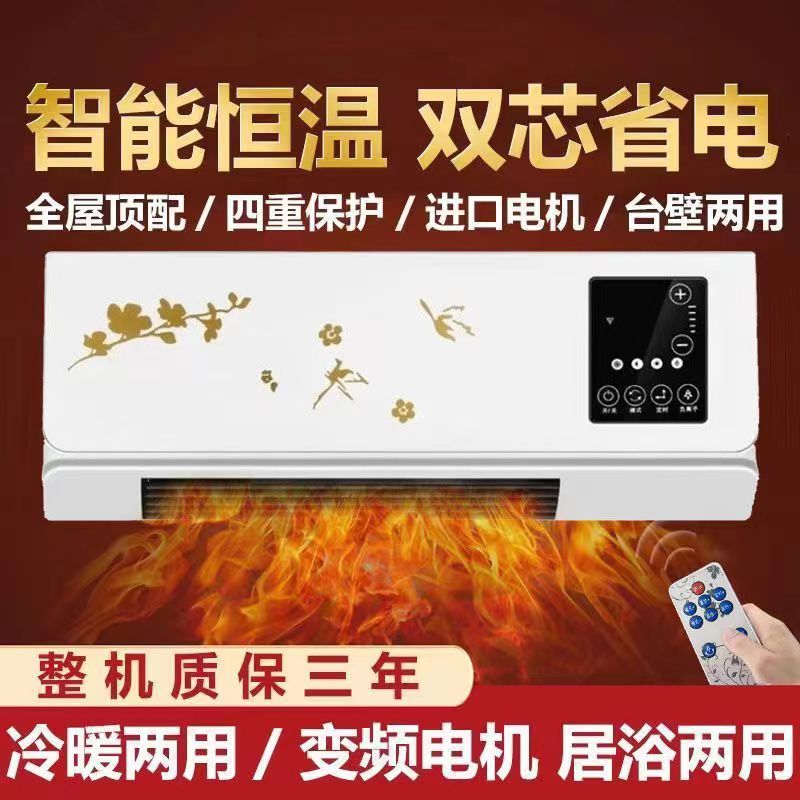 Quạt điều hòa treo tường, làm mát và sưởi ấm quạt điện làm lạnh và sưởi ấm kép, quạt làm mát và sưởi ấm gia đình, máy sưởi di động nhỏ