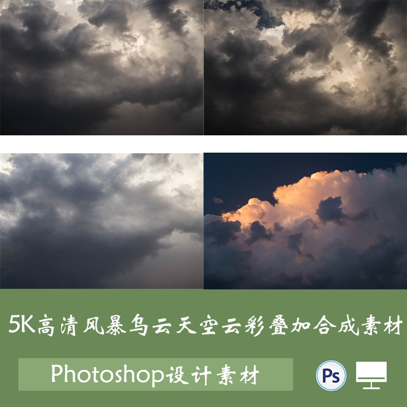 【S360】5K高清风暴乌云天空云彩叠加合成素材