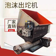 Литьевая машина 电动立式eps双轴粉碎硬泡沫板粉碎热熔机 废旧珍珠棉出坨造块机