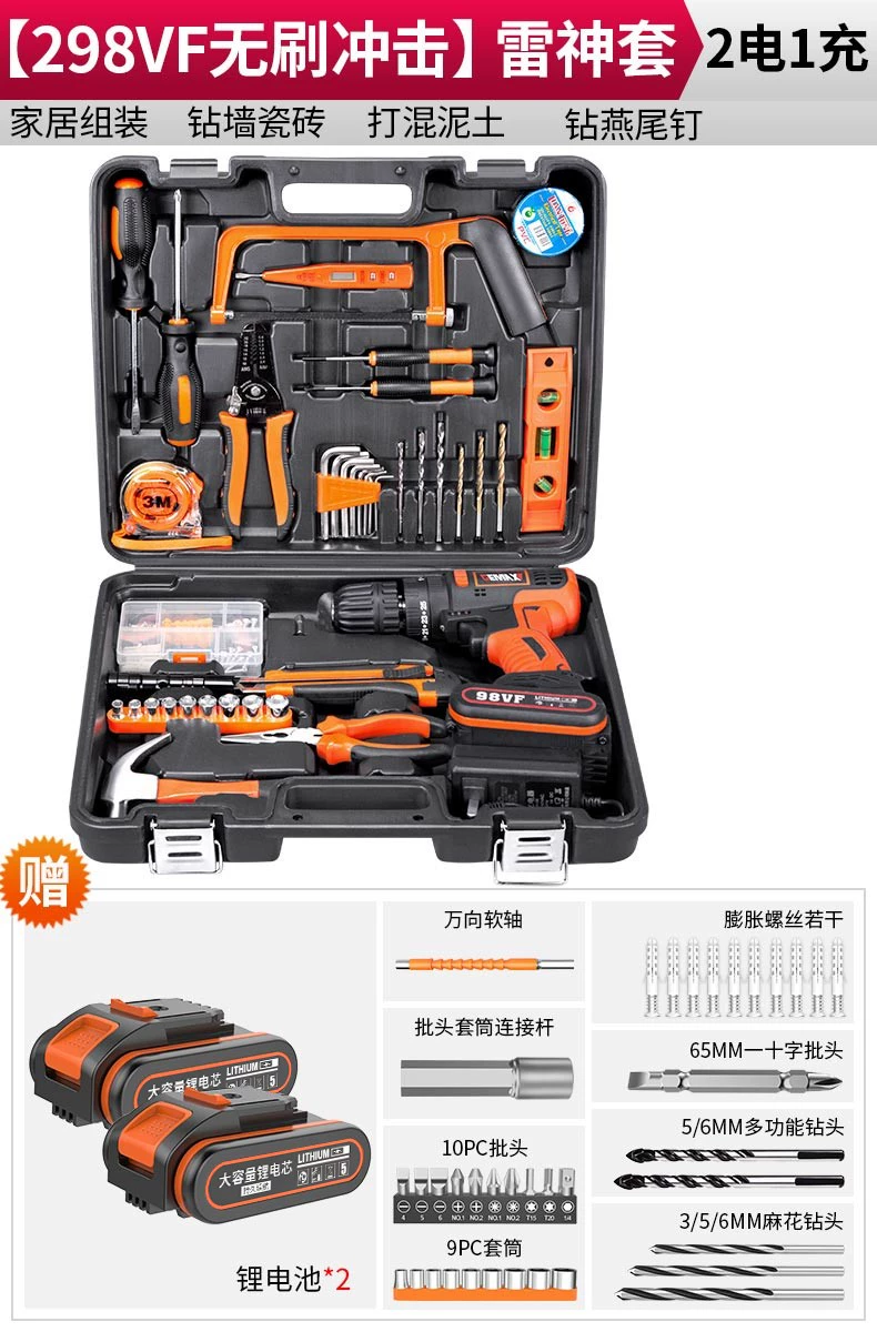 Bosch Tool Box Home Electric Diamond Full Set máy khoan khóa Máy khoan đa năng