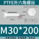 ốc vít có lỗ PTFE polytetrafluoroethylene kháng axit mạnh và kiềm Teflon vít tetrafluoro lục giác bên ngoài bu lông nhựa cách điện chịu nhiệt độ cao giá con ốc vít