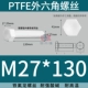 ốc vít có lỗ PTFE polytetrafluoroethylene kháng axit mạnh và kiềm Teflon vít tetrafluoro lục giác bên ngoài bu lông nhựa cách điện chịu nhiệt độ cao giá con ốc vít