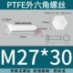 ốc vít có lỗ PTFE polytetrafluoroethylene kháng axit mạnh và kiềm Teflon vít tetrafluoro lục giác bên ngoài bu lông nhựa cách điện chịu nhiệt độ cao giá con ốc vít