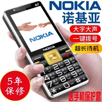 Nokia, сверхдлинный мобильный телефон для пожилых людей, 4G, функция поддержки всех сетевых стандартов связи