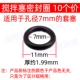 10 ценового герметичного кольца 7 мм