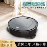 Робот для домашнего использования, автоматический умный пылесос, «три в одном», полностью автоматический