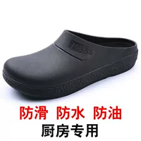 Giày đầu bếp Keishgans của nam giới không thấm nước chống trơn trượt chống thấm dầu Baotou nhà bếp xưởng khách sạn giày làm việc nam và nữ dép lao động