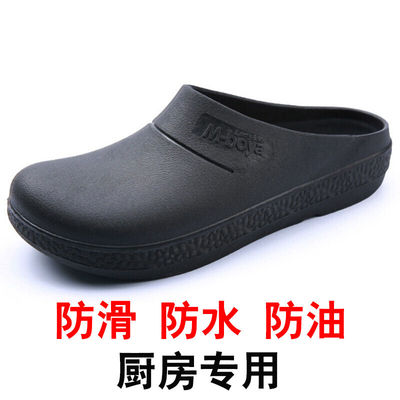 Giày đầu bếp Keishgans của nam giới không thấm nước chống trơn trượt chống thấm dầu Baotou nhà bếp xưởng khách sạn giày làm việc nam và nữ dép lao động 