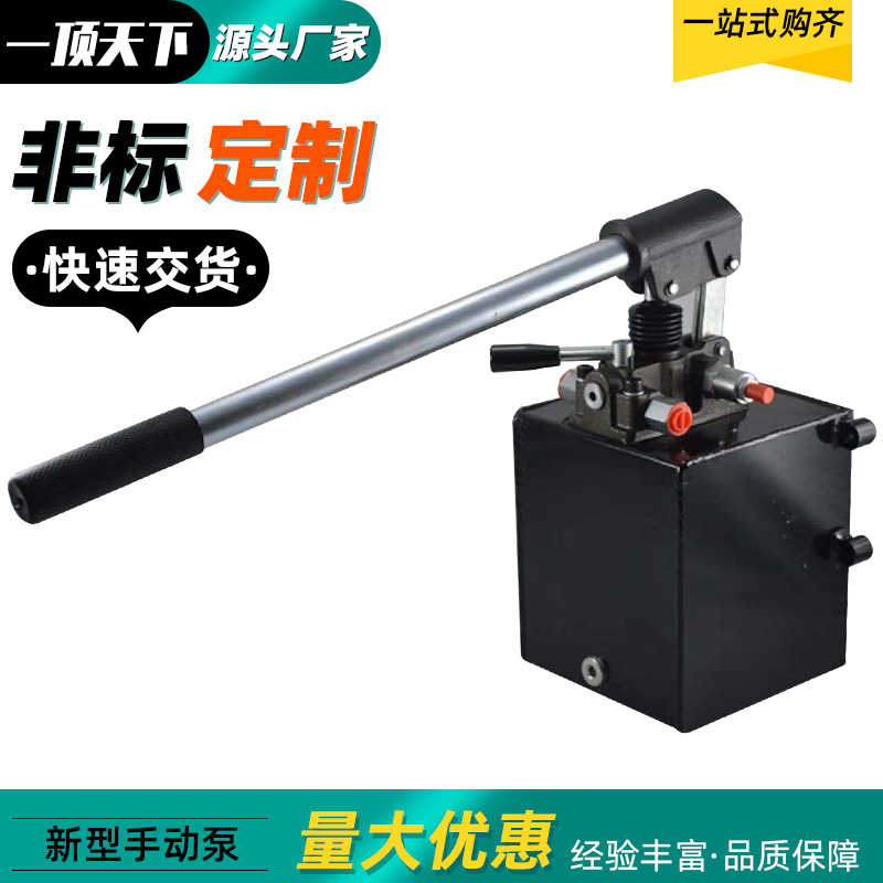 bơm thủy lực bánh răng cũ Bơm thủy lực thủ công áp suất thấp tùy chỉnh 
            Bơm dầu thủy lực thủ công dòng chảy lớn tác động đơn 20MPA thông qua bơm áp lực tạo tác bơ catalog bơm thủy lực bơm thủy lực bánh răng