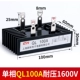 Однофазная QL100A
