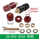 JS-555 (M10) наполовину медная (красная и черная пара)