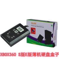 Xbox360 Hard Disk Box Xbox360E Hard Disk Box Slim Thin Machine Hard Disk Box Sersion 360 Hard Disk Shell