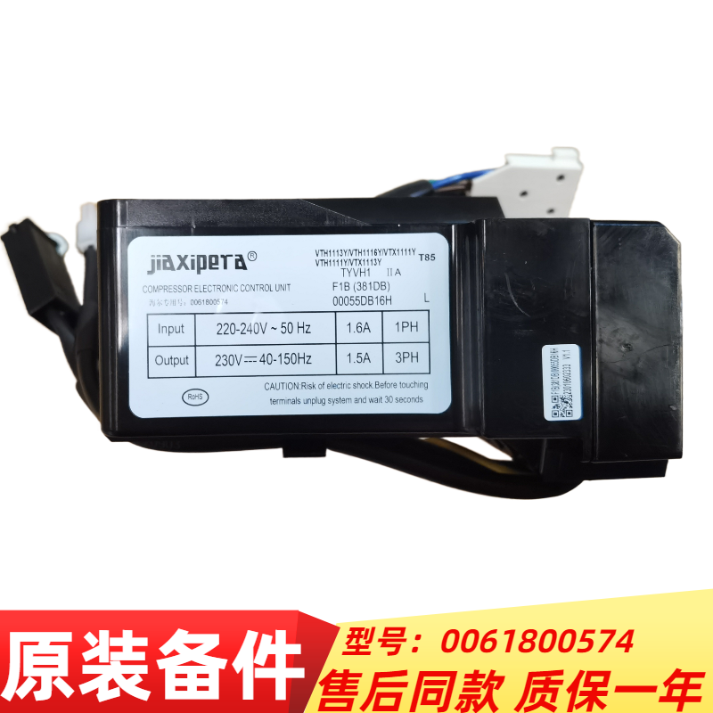 Applicable Haier Refrigerator Drive plate Compressor Frequency Conversion Plate Accessories VTX1111Y VTX1111Y VTH1113Y VTH1116Y VTH1116Y