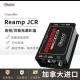 Reamp JCR