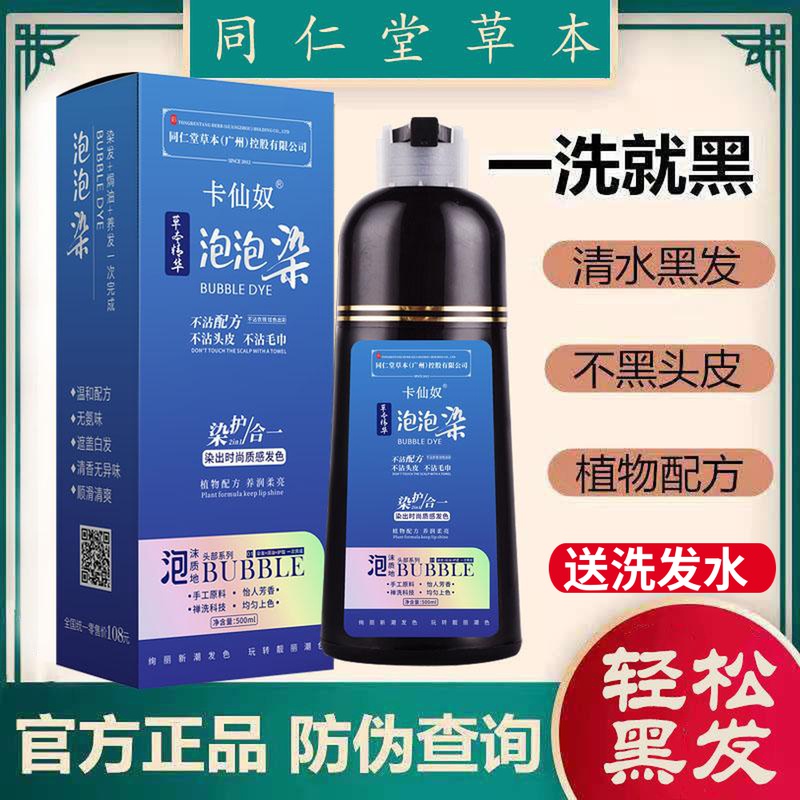 托仙奴产品安全吗？卡仙奴泡泡染是正规产品吗