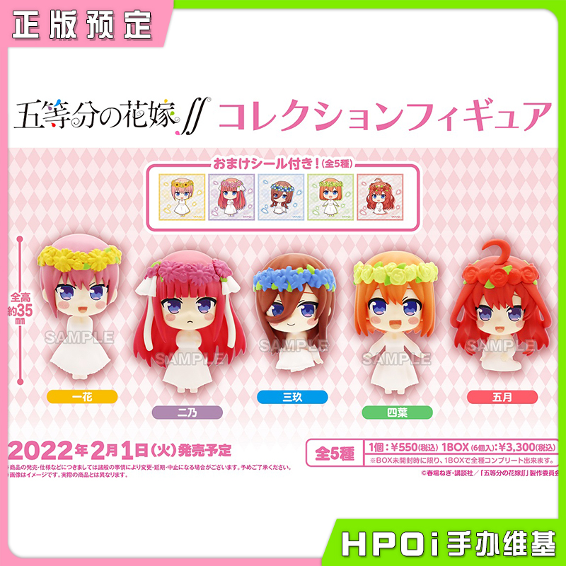 五等分的新娘 第2季 迷你小手办 花嫁 婚纱 盲盒周边