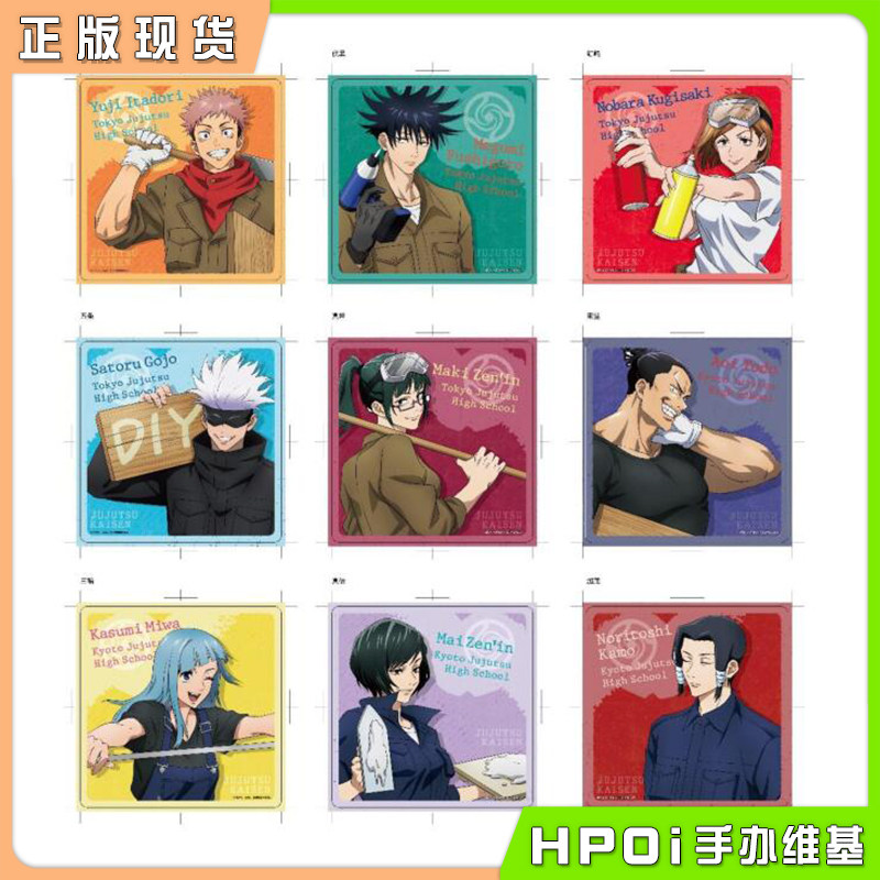 咒术回战 角色贴纸 工作服Ver 五条悟 伏黑惠 盲盒