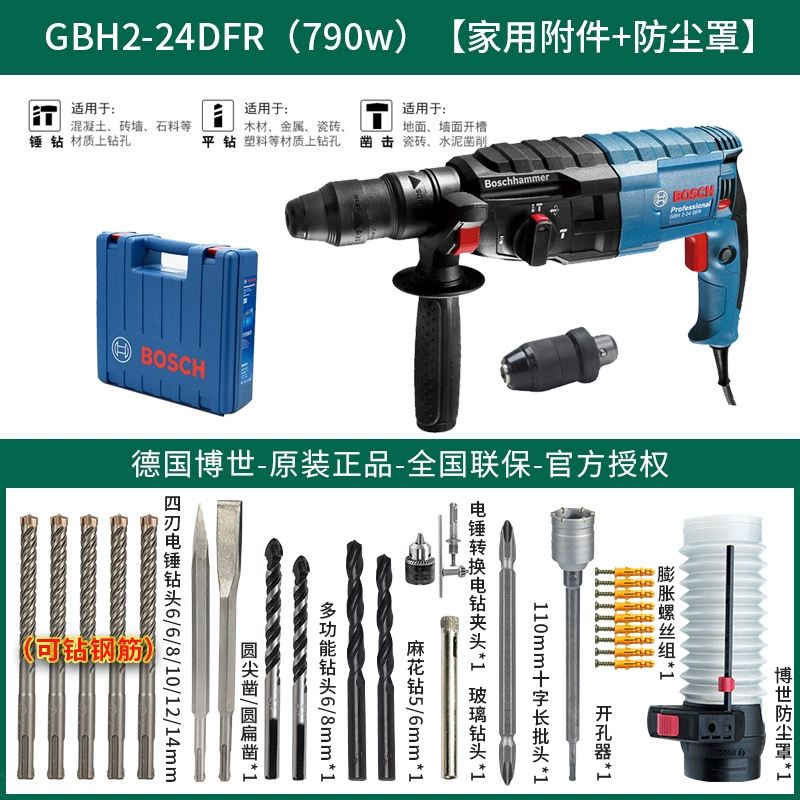 Bosch Electric Hammer GBH2-24RE/DRE/DFR Đa dạng đa chức năng LIGHTEAL Kim cương kim cương cao HO Ho ba công cụ  Máy khoan đa năng