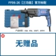 Dongcheng Light Điện Đa đa chức năng Búa đa năng khoan POVERY POVERY TWOPURPE -PURE -POPER Four -pit Hammer 
