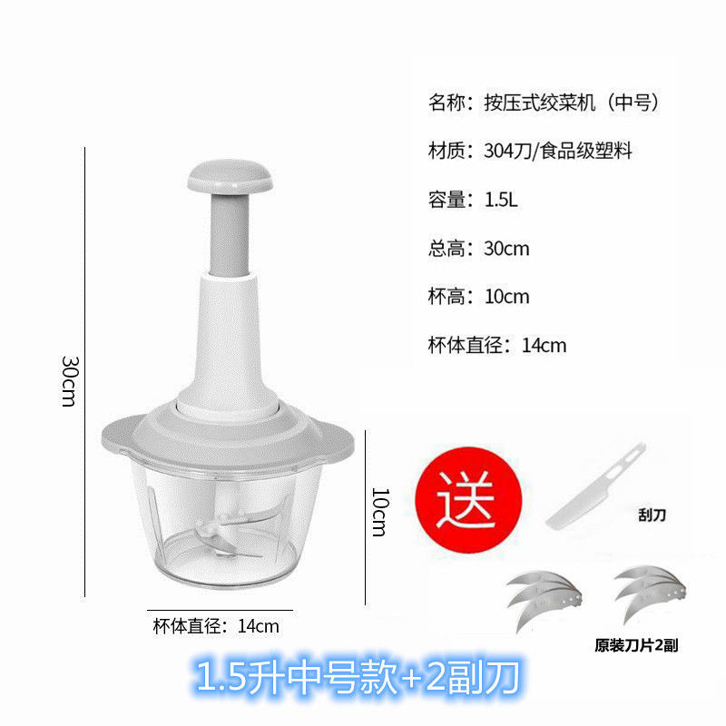 1.5L Medium & 2 Pairs Of ScraperManual type Baby Food  Cooking machine mince meat Vegetable cutter machine Minced garlic household kitchen tool Beat garlic Artifact