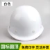 Tùy chỉnh 
            mũ công trường nam ABS tiêu chuẩn quốc gia dày kỹ thuật xây dựng mũ bảo hiểm xây dựng thoáng khí lãnh đạo bảo hộ lao động bảo vệ in ấn 
