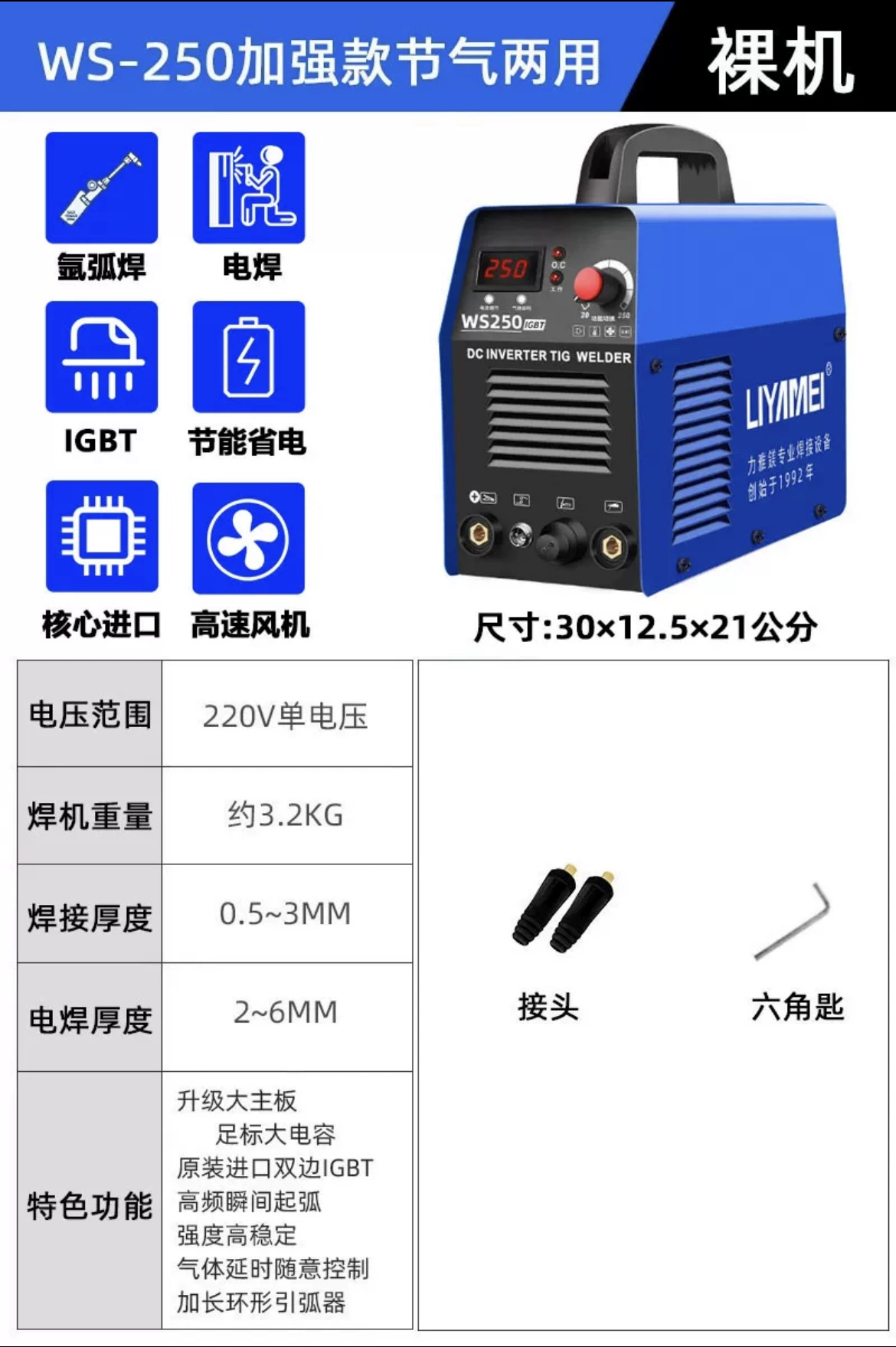 Đông Thành Liya Magiê WS-250 Máy hàn thép không gỉ cấp công nghiệp 220V máy hàn hồ quang argon nhỏ hộ gia đình máy hàn điện kép máy hàn tig hồng ký Máy hàn tig