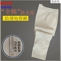 Белые хлопковые износостойкие штаны для работы, увеличенная толщина, защита от ожогов