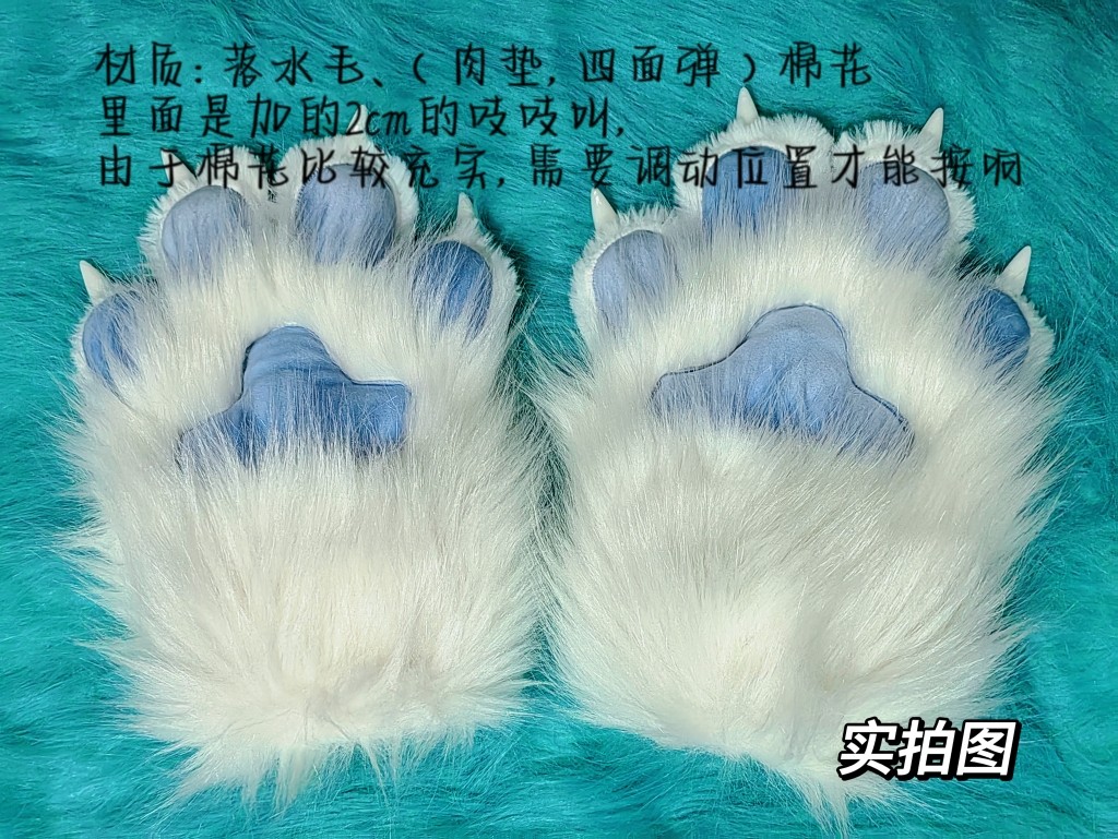 手工缝纫暂时只接纯色兽装爪子手套定制福瑞搭配 成品可直拍