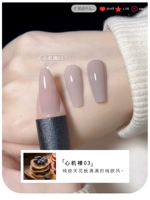 Suyan Heart Machine Naked_03 12ml