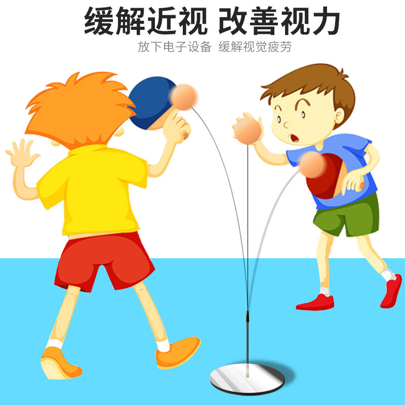 乒乓球训练器儿童玩具软轴有弹力家用室内预防近视网红自练神器
