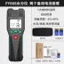 Fuyi độ chính xác cao máy đo độ ẩm gỗ máy đo độ ẩm tường xi măng gạch giấy độ ẩm máy dò Máy đo độ ẩm