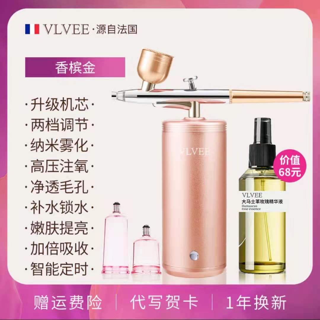 [Luxury Upgrade] Champagne Gold + Rose Pureenanometer spray Water replenisher high pressure face household portable  France VLVEE cosmetology Oxygen injector
