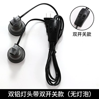 Цоколь, повязка на голову, переключатель